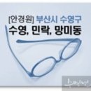 아이뷰안경(EYE VIEW) 이미지