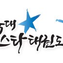 단국대스타태권도 이미지