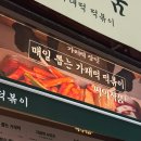 통떡 | 광주 동구 이색맛집 통가래떡 떡볶이 떡의작품 광주용산점 내돈내산 솔직후기