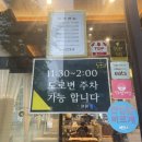 전주 신시가지 맛집 생선구이집 “달빛에구운고등어 전북도청점”