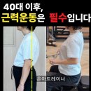 S Fit 휘트니스 소사벌점 | 평택pt ｜ 40대 50대 60대 그 이상도! 시니어 근력운동이 필수인 이유｜근감소증 예방 운동법__은아tr...