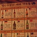 별난주점 네이버블로그
