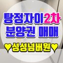천안아산불당신도시내집마련부동산중개사무 | 아산 탕정자이 센트럴시티 2차 분양가 단지배치도 분양권 매물접수