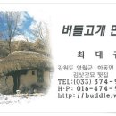 버들민박 이미지