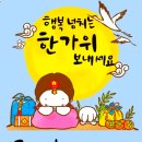 밸런스휠온천천점
