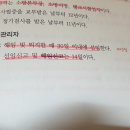 위험물안전관리자 해임신고요 이미지
