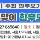 2024서울시성평등기금사업 `가자 24` 서울시한부모가정여성가장 돌봄문화위한 찾아가는 상담·임파워링 및 행복 워크샵 ​ 이미지