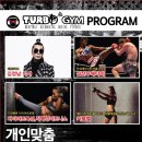 분당킥복싱무에타이 네이버블로그