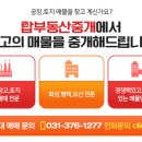 더하루부동산중개 이미지