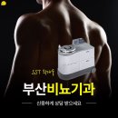 부산썬비뇨기과의원 | 부산 비뇨기과 여의사 아닌 남자 의사를 찾는다면