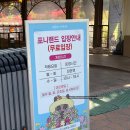 그늘막107 | 과천 포니랜드 아이랑 가볼만한곳 후기 | 주말 주차 말체험 레츠런파크 가족나들이 코스