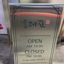 육대장효천점