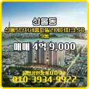 단지내바른공인중개사사무소 | 동연공인중개사사무소 산울5단지세종파밀리에더파크 509동 매매 4억 9,000 추천