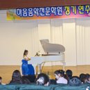 하음음악학원 이미지