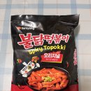 삼양건재 | 불닭떡볶이 마켓컬리 밀키트 후기
