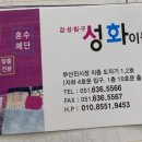 성화침구