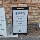 온도왁싱 | 전포동 브라질리언 왁싱 온도왁싱 후기