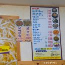 장수촌전주콩나물국밥