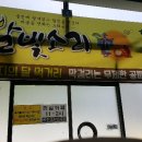 달빛한식뷔페 이미지