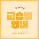오라숨영어과학학원 이미지