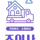 이사24시