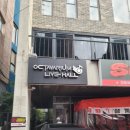 옥타바리움 라이브홀 이미지