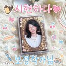 사임당로19길 72-12 | 시현하다 강남 보경 작가님 후기