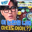 8월14일 유퀴즈 온 더 블럭 이제는 말할 수 있다 삼시세끼에서 음식 적게 한 이유 영상 이미지