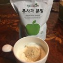 잭과 사과나무 | 잭과사과나무 풋 사과분말 다이어트 시작! 몸속 독소배출에 효과