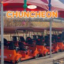 김유정역 | 춘천 가볼 만한 곳 김유정역 레일바이크 꿀팁 및 후기