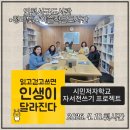 인생학교_자서전쓰기 이미지