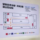 양화진공영주차장