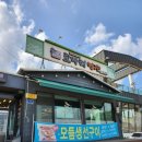 한상차림코다리명가물왕점 이미지