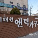 앤틱가구거리 이미지