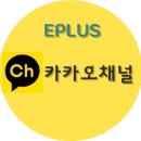 이플러스학원 이미지