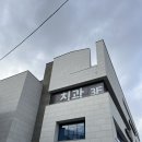 보령굿모닝치과의원 이미지