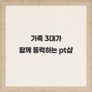 바디랩그룹트레이닝&PT | 바디랩그룹트레이닝&amp;PT 체험레슨도 제공 잠실pt