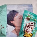 별방토