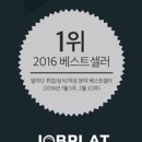 (주)셀러잡 이미지