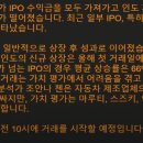 [부자아빠] 현대자동차 인도법인 - 국내최대규모 IPO 상장 이미지