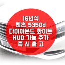 [수입차 9월 프로모션]벤츠 S350d 4MATIC LONG 다이아몬드 화이트 즉시 출고!! 이미지