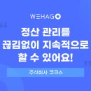 주식회사 코크스 이미지