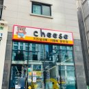 이지세탁 | 동탄 아이 실내복 어디서 사지? 치즈 실내복 동탄점 구매후기