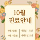 미올한의원산본점 이미지