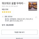 지코바숯불치킨 반여3호점 | 숯불치킨 지코바 같은 치킨추천! 꾸브라꼬 숯불두마리치킨 메뉴 가격