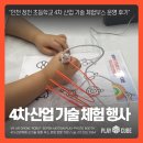 저스트복싱 | 인천 초등학교 4차 산업 체험 행사 후기 | VR·미니드론·로봇축구·AR·3D펜 체험