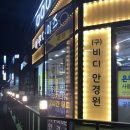 아쿠아이즈안경원 가오점 | 대전 가오동안경 아쿠아이즈안경원 가오점에서 엄마 안경 맞추고 왔어요
