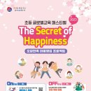 글로벌교육 이미지