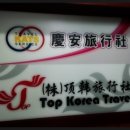 경안여행사 이미지