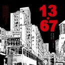 1367 | 1367 찬호께이 책 후기